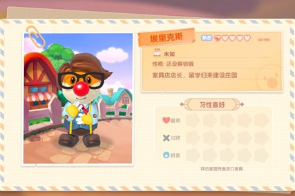 摩爾莊園手游埃里克斯在什么位置
