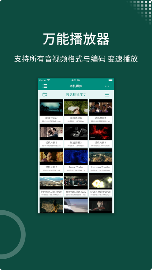 zFuse播放器