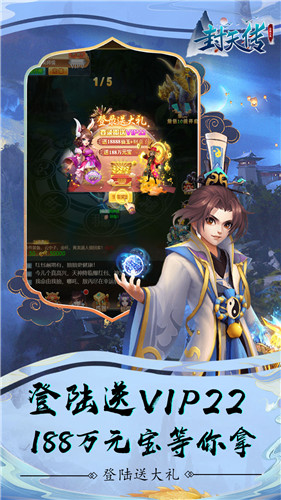封天傳