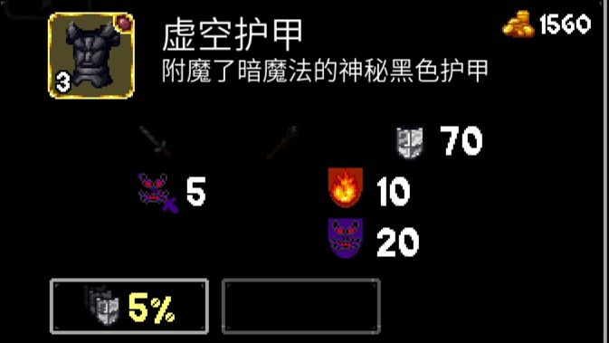 魔法洞穴2博物馆护甲属性图鉴大全分享