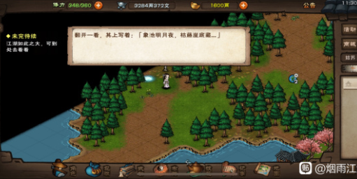 煙雨江湖巨鯨書頁作用詳細(xì)介紹