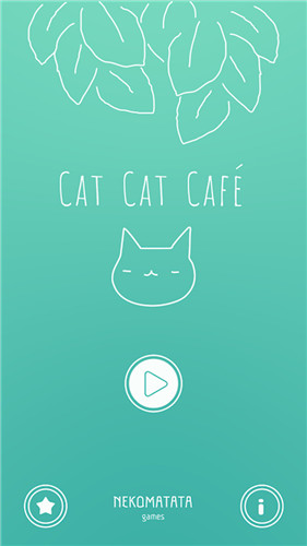 猫猫咖啡游戏