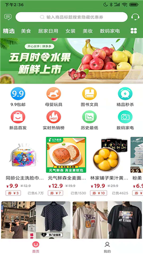 开心买手