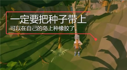 艾蘭島手游橡膠提取方法介紹