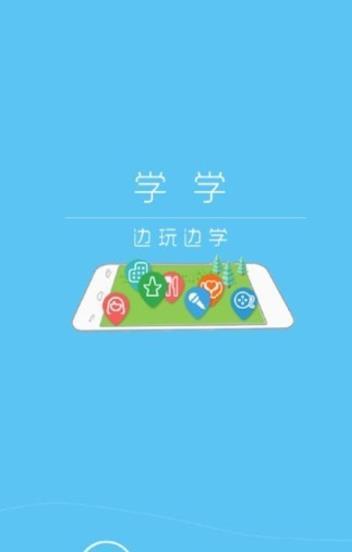 学学生活服务app开发