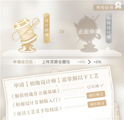 光與夜之戀證書升級(jí)方法及條件