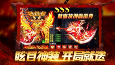 百聚火龍傳奇