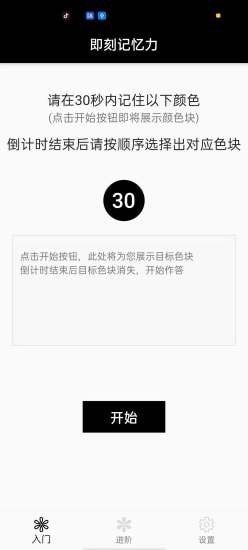 即刻记忆力新社交app