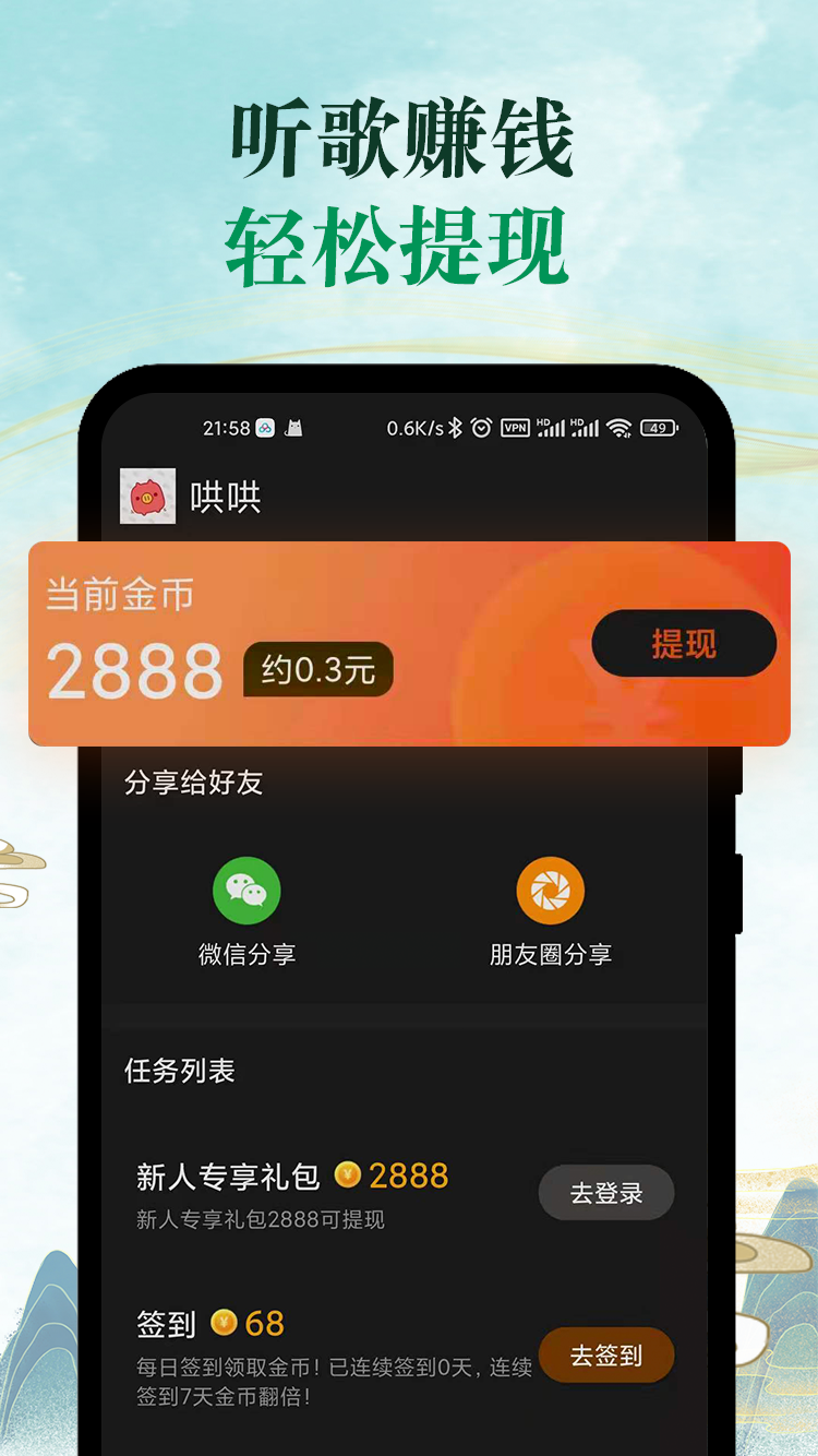 青椒音乐app开发厂家