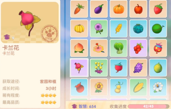摩爾莊園手游卡蘭花獲取攻略