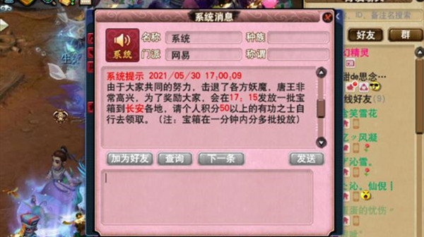 夢(mèng)幻西游長(zhǎng)安保衛(wèi)戰(zhàn)打法攻略2021