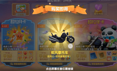 摩爾莊園手游超拉值不值得買(mǎi)