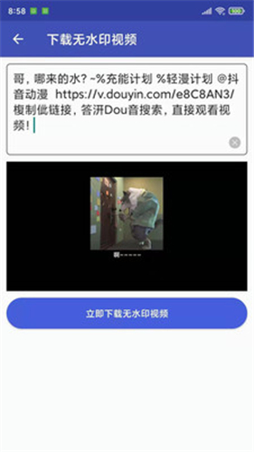 水印魔术师