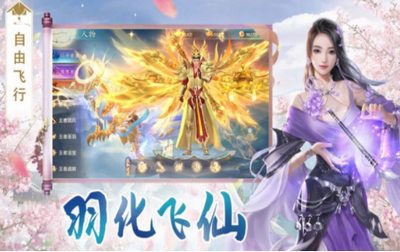 仙夢相逢