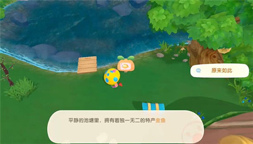 摩爾莊園手游金魚怎么釣