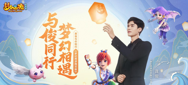 梦幻西游网页版龚俊兑换码一览