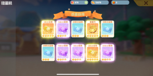 摩尔庄园手游星星币获的方法及保底机制介绍