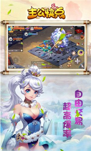 主公快点红包新版