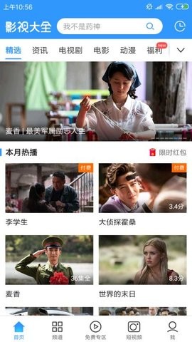 斑马影视最新版