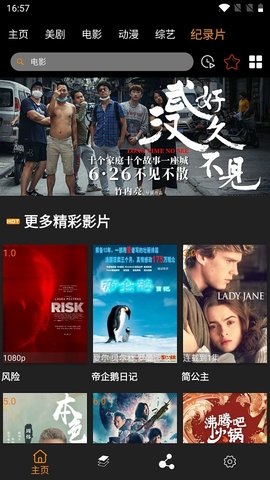 追剧鸟最新版