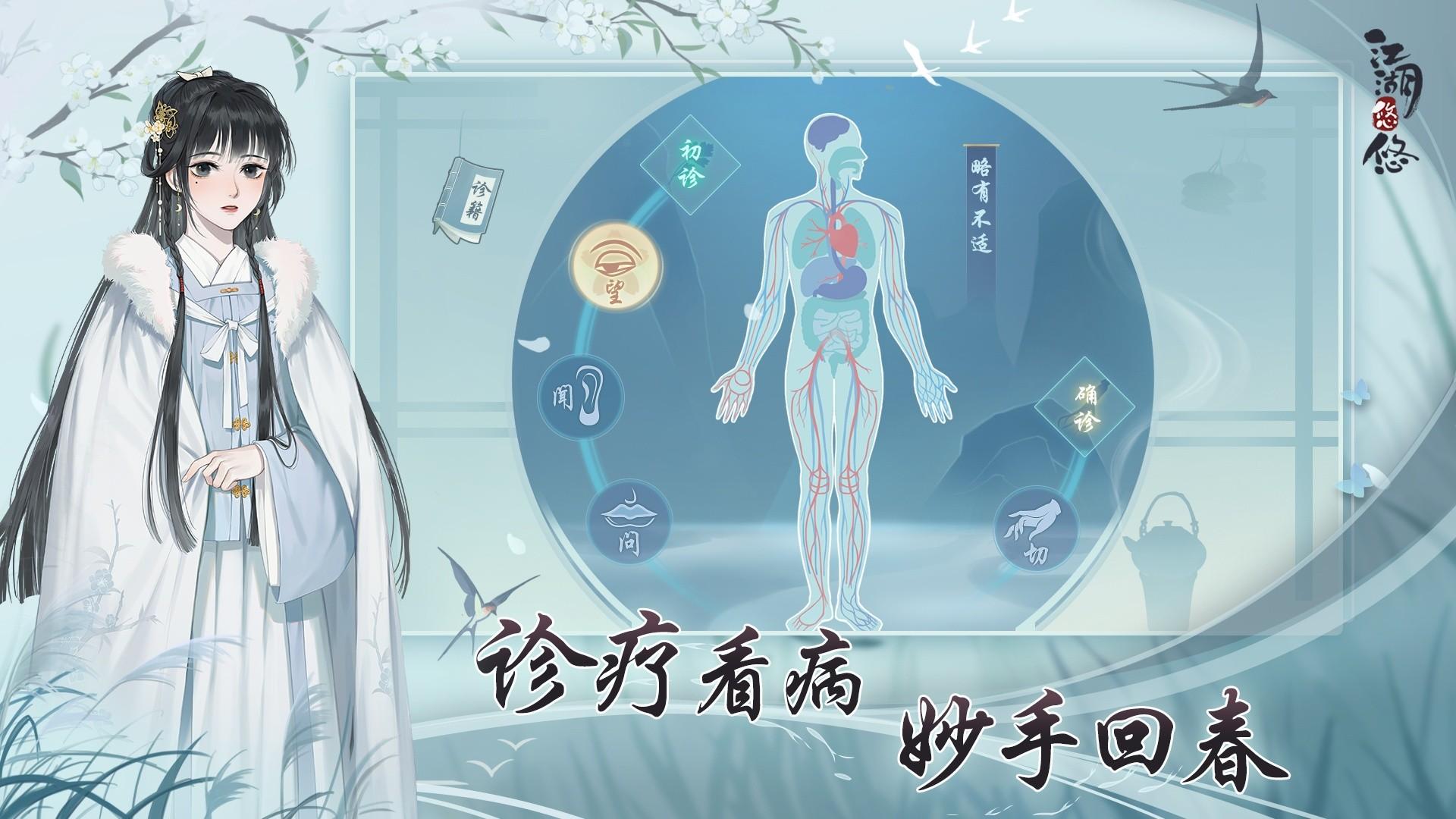 江湖悠悠下棋小技巧分享