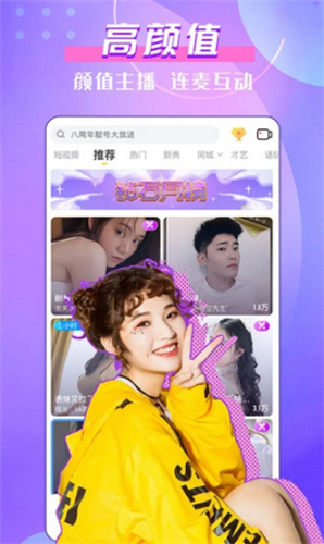 sky直播app