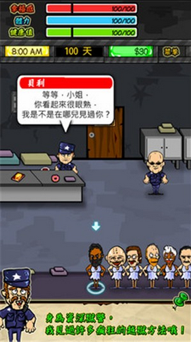 监狱生活中文版