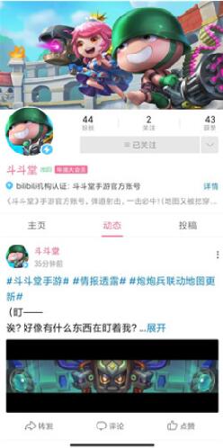 炮炮兵x斗斗堂IP梦幻联动正式官宣 iOS今日强势上线