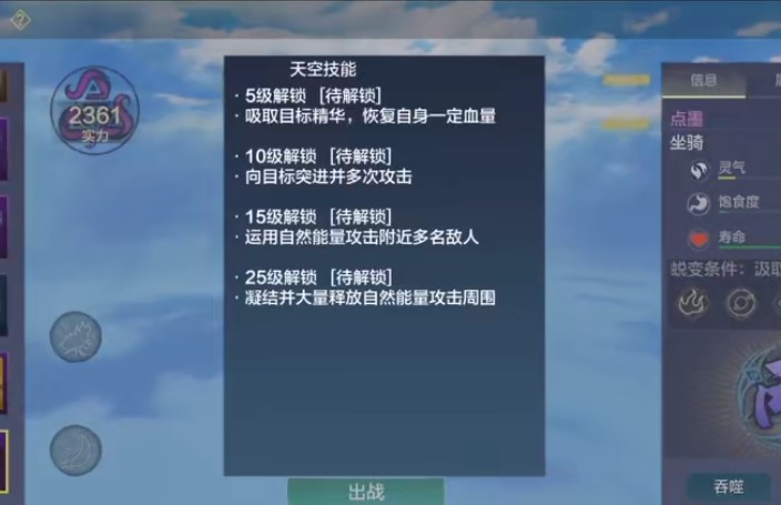 妄想山海点墨技能介绍