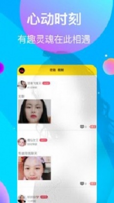 微情侣直播app 开发平台