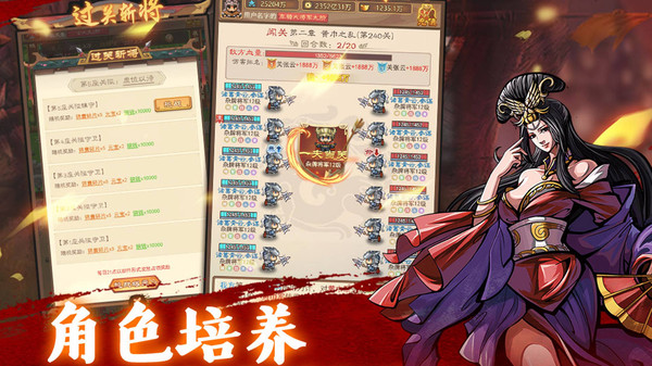 超囧三国