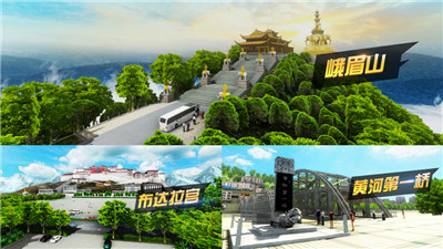 中国遨游模拟器2021游戏