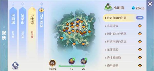 夢(mèng)幻新誅仙小池鎮(zhèn)靈妖妖位置大全