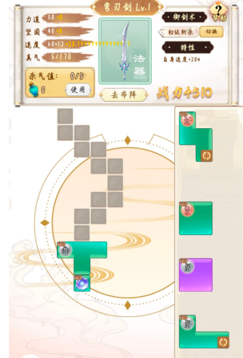 劍仙模擬器劍屬性搭配攻略