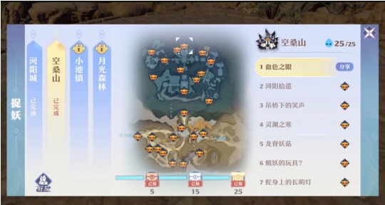 夢(mèng)幻新誅仙空桑山靈妖妖位置大全