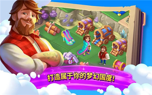 合并童話國1.21.0