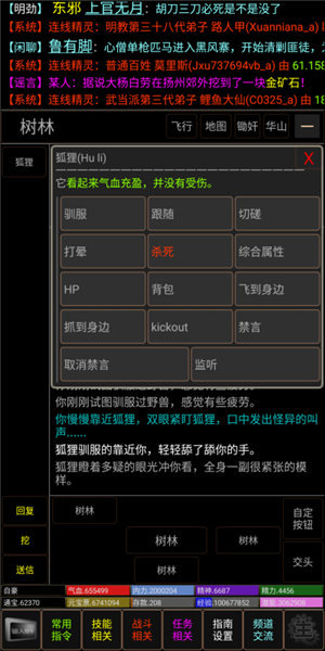 梦回书剑
