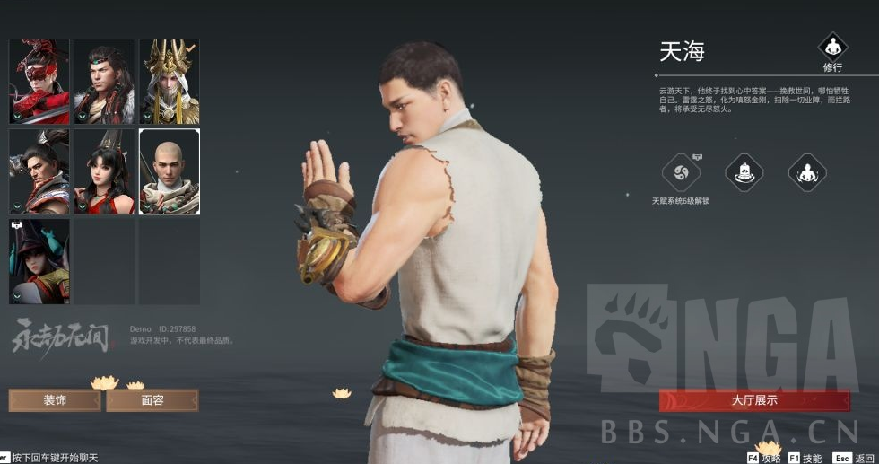 永劫無(wú)間天海技能及戰(zhàn)術(shù)搭配攻略