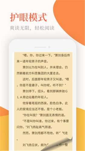 小说亭app开发公司前十名