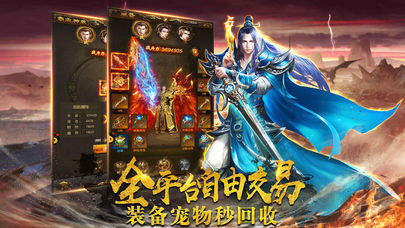 网辰传奇火龙高爆版