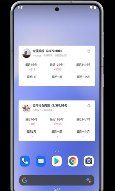 B站粉丝组件