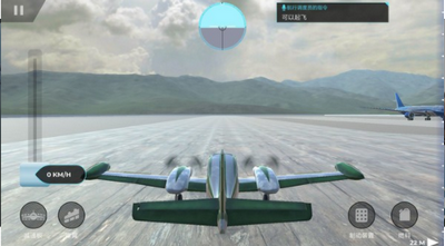 3D航空模拟器游戏