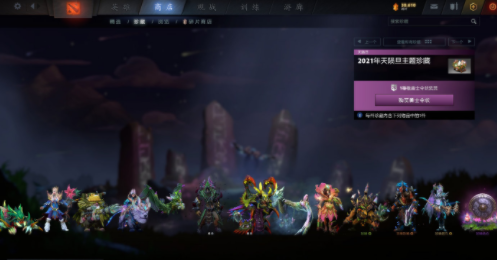 DOTA2天隕旦勇士令狀獎勵詳細介紹