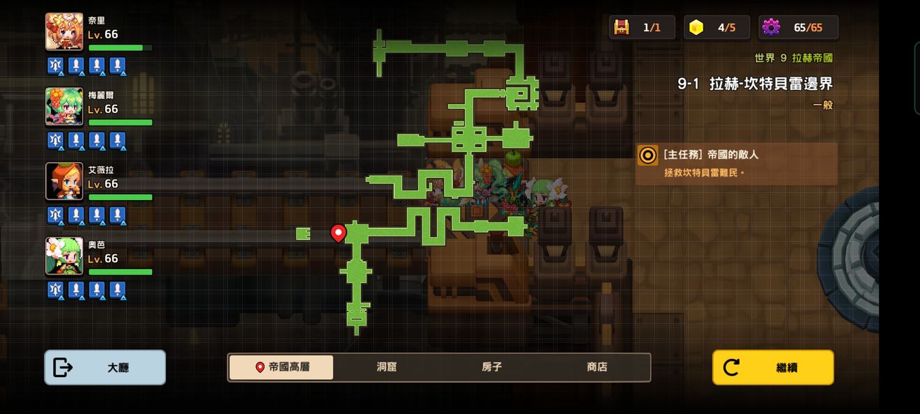 坎公騎冠劍9-1三星全收集圖文攻略
