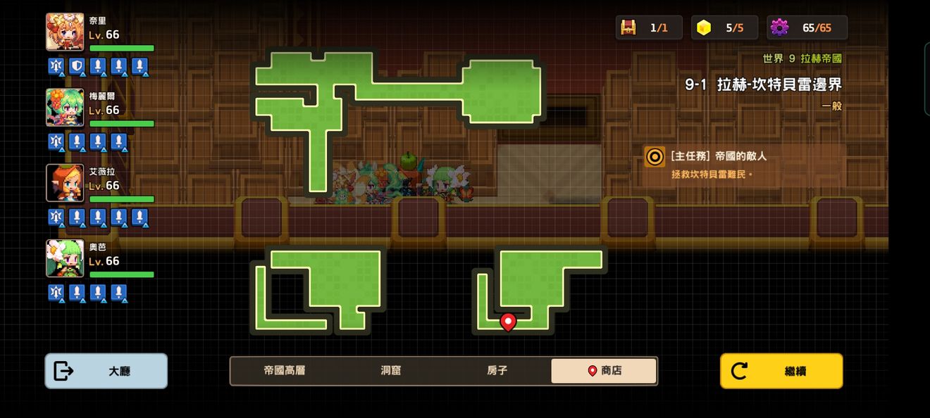 坎公騎冠劍9-1三星全收集圖文攻略