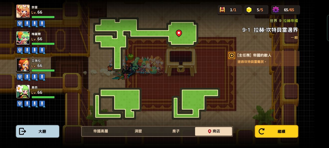 坎公騎冠劍9-1三星全收集圖文攻略