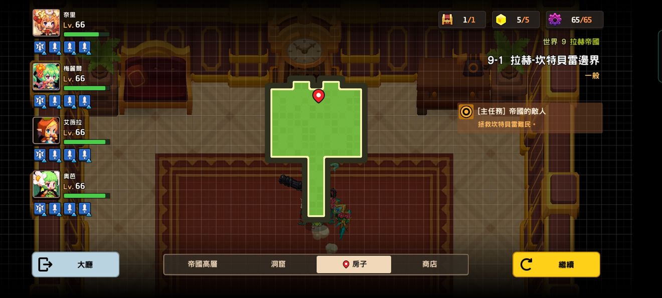 坎公騎冠劍9-1三星全收集圖文攻略