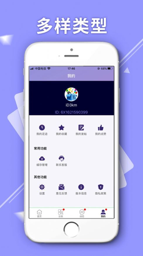 魔光游戏盒傻瓜式app开发软件