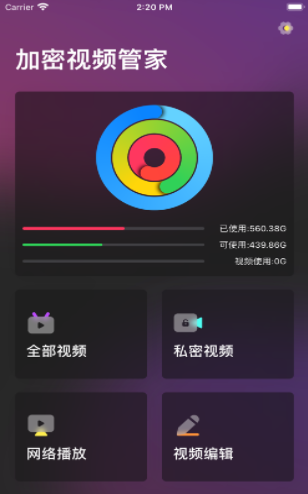 加密视频