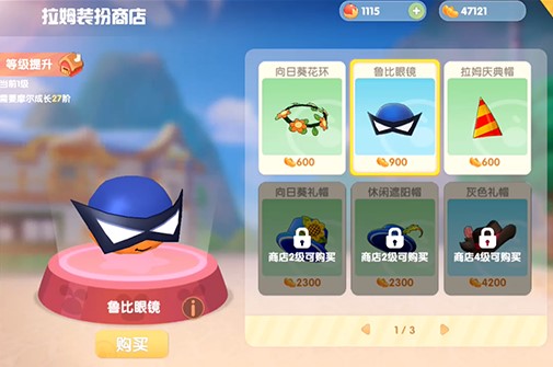 摩爾莊園手游拉姆裝扮在哪里獲得